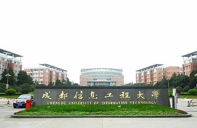 蜀中菁英，智匯蓉城 盤點四川高校信息系統領域的學術大咖